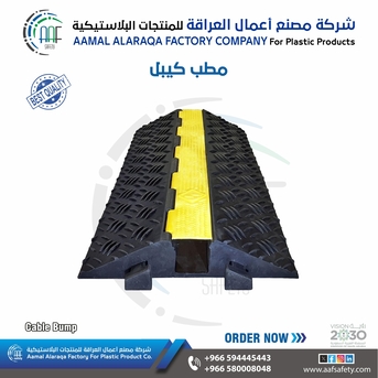 Riyadh, Heavy Equipment, SAR 50,  Cable Protector Ramp & Bump مطب كابلات عالي الجودة