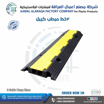 Riyadh, Heavy Equipment, SAR 50,  Cable Protector Ramp & Bump مطب كابلات عالي الجودة