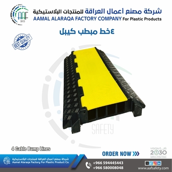 Riyadh, Heavy Equipment, SAR 50,  Cable Protector Ramp & Bump مطب كابلات عالي الجودة