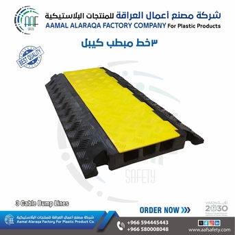 Riyadh, Heavy Equipment, SAR 50,  Cable Protector Ramp & Bump مطب كابلات عالي الجودة
