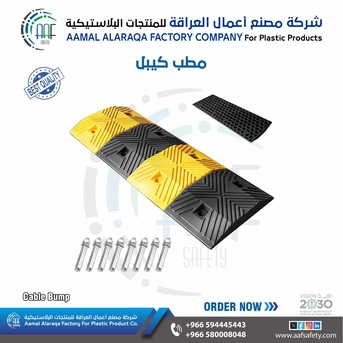 Riyadh, Heavy Equipment, SAR 50,  Cable Protector Ramp & Bump مطب كابلات عالي الجودة