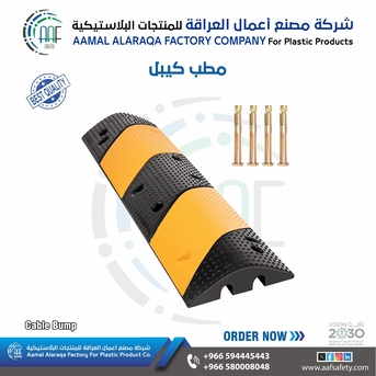 Riyadh, Heavy Equipment, SAR 50,  Cable Protector Ramp & Bump مطب كابلات عالي الجودة
