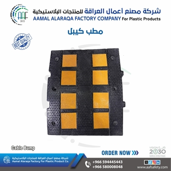Riyadh, Heavy Equipment, SAR 50,  Cable Protector Ramp & Bump مطب كابلات عالي الجودة