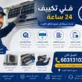 فني تكييف هندي بالكويت