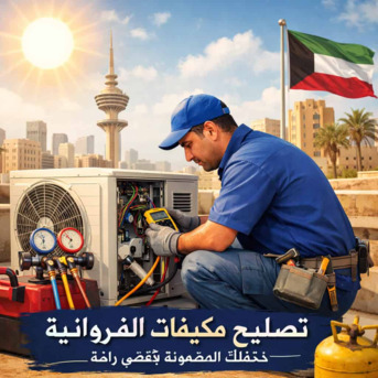 Kuwait City, Business, فني تكييف هندي بالكويت