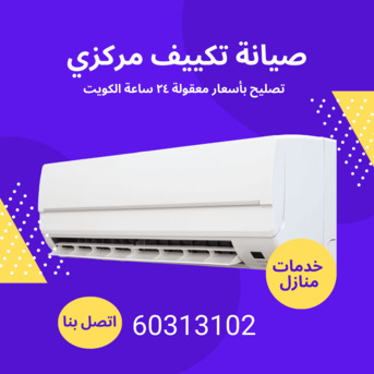 Kuwait City, Business, فني تكييف هندي بالكويت