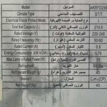 Jeddah, Electronics, SAR 500,  SAR 500, Refrigerator Fridge- Sound Condition Ready For Immediate Sale