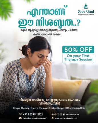 Mumbai, Counseling, Professional Psychologist In Trivandrum | 50% Off First Therapy Session