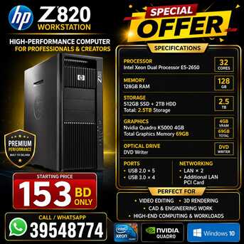 Manama, Computers, BHD 153,  HP Workstation | 128GB RAM | 512GB SSD | 2TB HDD | NVDIA Quadro | +973 39548774