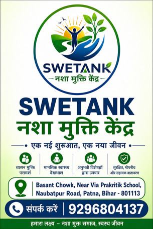 Mumbai, Health, Patna Nasha Mukti Kendra | Swetank Rehab Centre