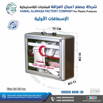 Riyadh, Heavy Equipment, SAR 20,  First Aid Kit إسعافات أولية عالية الجودة