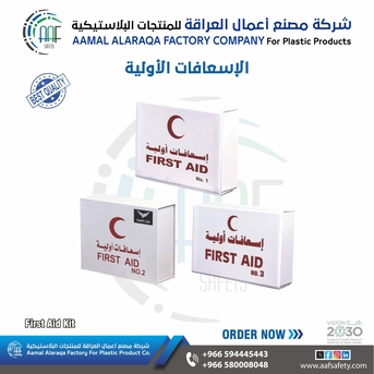 Riyadh, Heavy Equipment, SAR 20,  First Aid Kit إسعافات أولية عالية الجودة