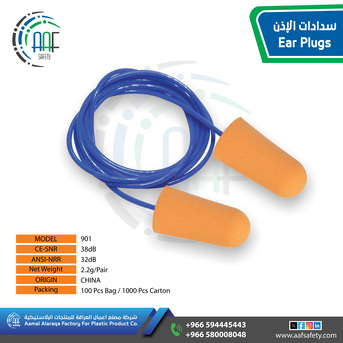 Riyadh, Heavy Equipment, SAR 20,  Earplugs سدادات أذن للحماية عالية الجودة