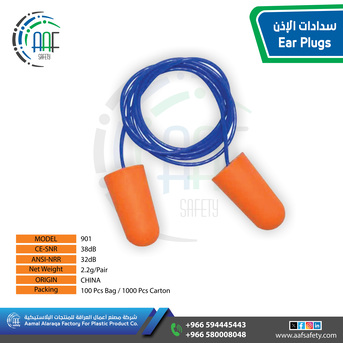 Riyadh, Heavy Equipment, SAR 20,  Earplugs سدادات أذن للحماية عالية الجودة