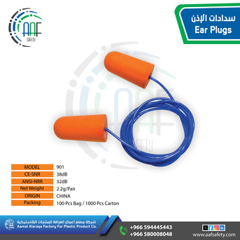 Riyadh, Heavy Equipment, SAR 20,  Earplugs سدادات أذن للحماية عالية الجودة