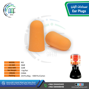 Riyadh, Heavy Equipment, SAR 20,  Earplugs سدادات أذن للحماية عالية الجودة