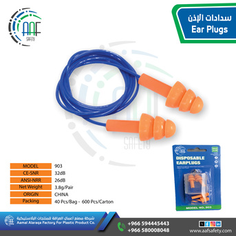 Riyadh, Heavy Equipment, SAR 20,  Earplugs سدادات أذن للحماية عالية الجودة