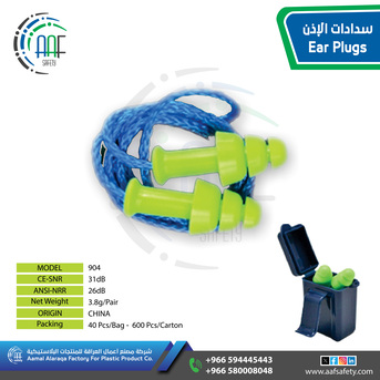 Riyadh, Heavy Equipment, SAR 20,  Earplugs سدادات أذن للحماية عالية الجودة