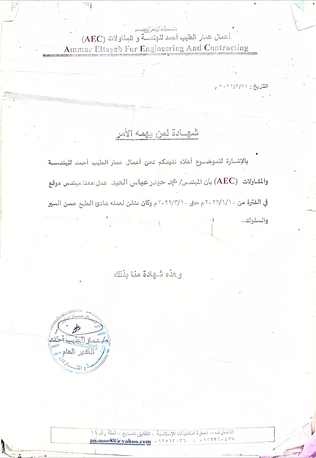 Riyadh, Job Seekers, Civil Engineer