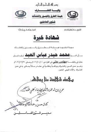 Riyadh, Job Seekers, Civil Engineer