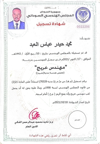 Riyadh, Job Seekers, Civil Engineer