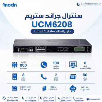 Riyadh, Electronics, SAR 1,  هل تبحث عن حل اتصالات متكامل وآمن لشركتك؟ &