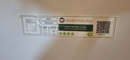 Hofuf, Appliances, SAR 1100,  Bosch Dishwasher +  100 Sr Worthful Premium Tablets