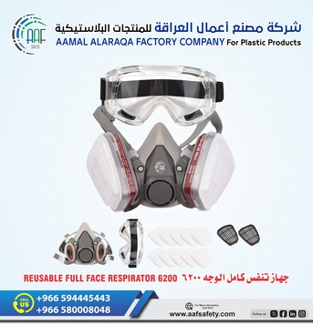 Dammam, Heavy Equipment, SAR 10,  أدوات السلامة والحماية من AAF Safety &mdash; جودة تحميك 
