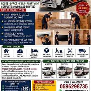 HOUSE SHIFTING ■ MOVERS PACKERS ■COMPANY ■PROFESSIONAL TEAM ■REASONABLE PRICE ■~0596298735