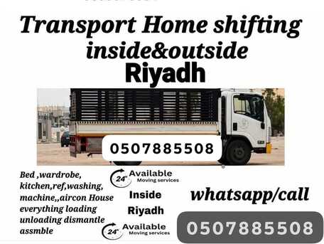 Riyadh, Household, SKY ♤ PACKERS AND MOVERS💙💙PROFESSIONAL TEAM PAKISTANI💙¾ST PRICE=(0507885508)