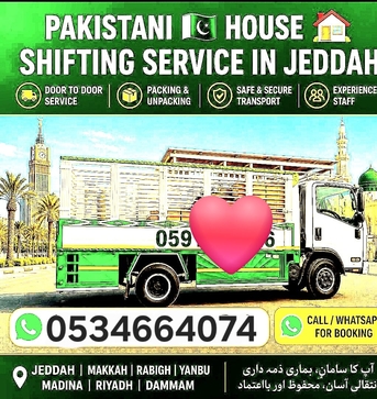 Al Malaz, Labor/Moving, Riyadh Jadah Damam Jubail Kohber Alkasim Madina