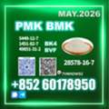 Usd 280,  New PM.K CAS 28578-16-7 B.MK High Customer Satisfaction Rate
