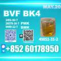Usd 140,  CAS 49851-31-2 BVF Sample Available