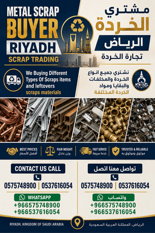 Al Rimal, Items Wanted, Scraps Buyer Riyadh Metal Scraps Dealer Buying Scraps Items 0575748900