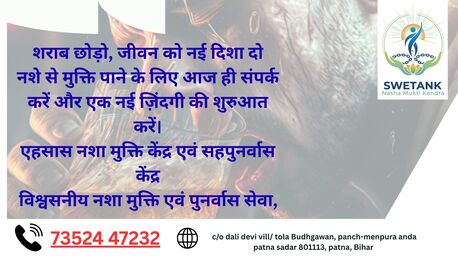Mumbai, Medical, Affordable Nasha Mukti Kendra Patna For Fast Recovery