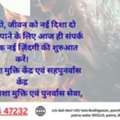Affordable Nasha Mukti Kendra Patna For Fast Recovery