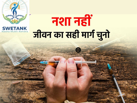 Mumbai, Medical, Affordable Nasha Mukti Kendra Patna For Fast Recovery