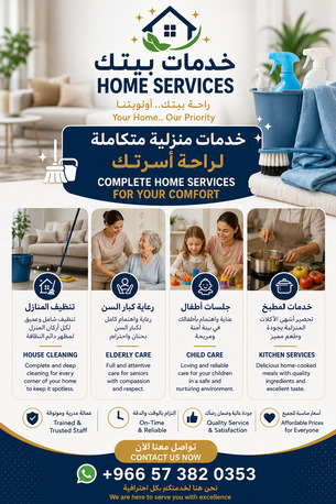 Riyadh, Job Seekers, We Are Offering Child Care Services, Caregiving Services, Cleaning And Cooking