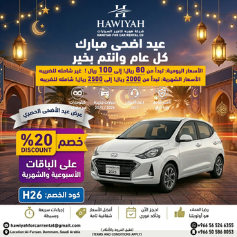Dammam, Automotive, Looking For A Reliable Car Rental Service? We Offer A Wide Range Of New And Clean Cars