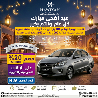 Dammam, Automotive, Looking For A Reliable Car Rental Service? We Offer A Wide Range Of New And Clean Cars