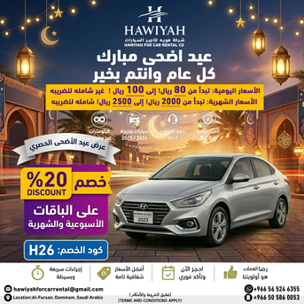 Dammam, Automotive, Looking For A Reliable Car Rental Service? We Offer A Wide Range Of New And Clean Cars