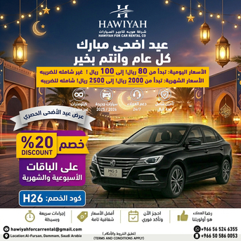 Dammam, Automotive, Looking For A Reliable Car Rental Service? We Offer A Wide Range Of New And Clean Cars