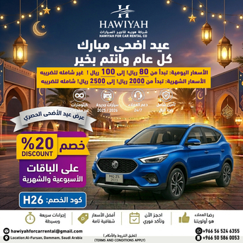 Dammam, Automotive, Looking For A Reliable Car Rental Service? We Offer A Wide Range Of New And Clean Cars