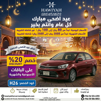 Dammam, Automotive, Looking For A Reliable Car Rental Service? We Offer A Wide Range Of New And Clean Cars