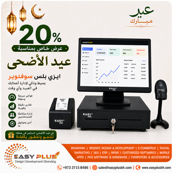 Manama, Software, BHD 250,  عرض عيد الأضحى الخاص &ndash; خصم 20٪