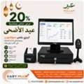 BHD 250, عرض عيد الأضحى الخاص – خصم 20٪