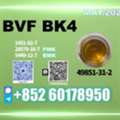 USD 140,  CAS 49851-31-2 BVF 1451-82-7 Wholesale Price