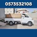 Internationals Moving And Shifting House Best. Prise Transportation Available 0573532108