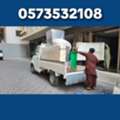Internationals Moving. And Shifting House Best Prise Transportation Available 0573532108