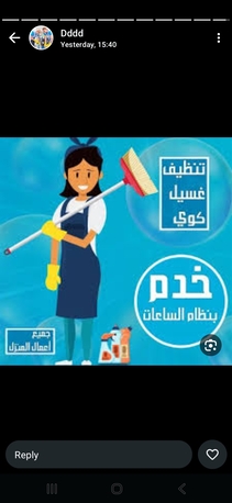 Riyadh, Job Seekers, House Maid